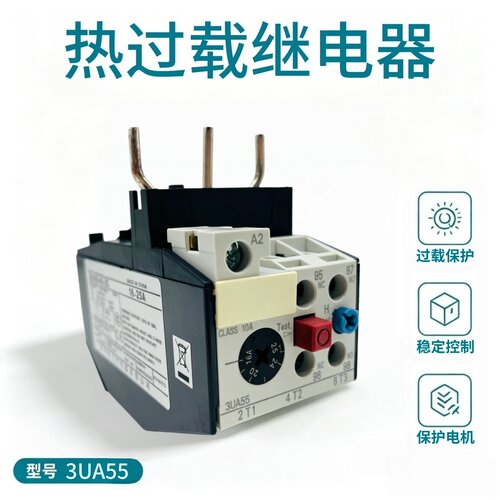3UA55西门电子热过载继电器40A