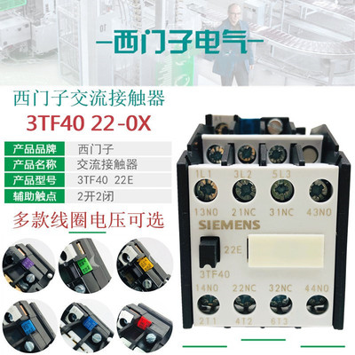 3TF4022交流接触器西门