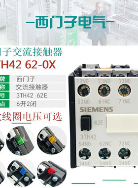 西门子3TH4262交流接触器式继电器3TH42 62E 0XF0 110V 0XM0 220V