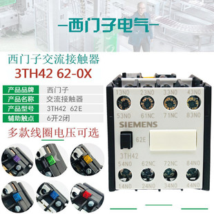 62E 3TH42 0XQ0 380V 24V 西门子3TH4262交流接触器式 0XB0 继电器