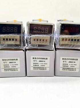 原装现货西子电器 JSS21-A C R数显时间继电器24V 110V 220V 380V