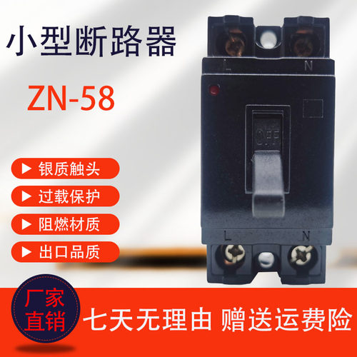 小型断路器空气开关HT-28ZN-58