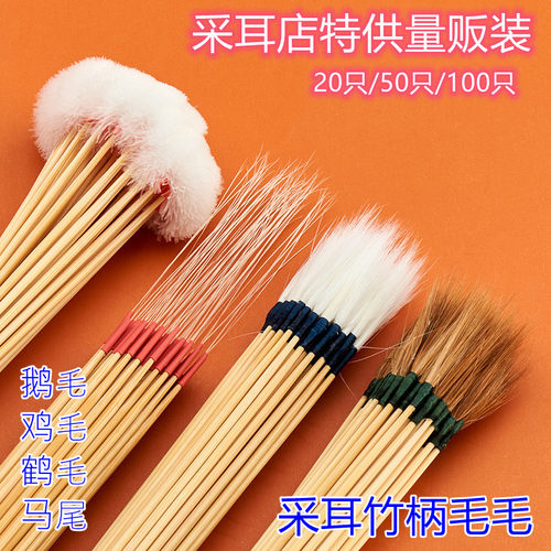 顺万家竹柄采耳鹅毛量贩装