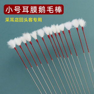 专业掏耳朵耳膜鹅绒毛棒打耳朵毛毛采耳工具套装挖踩耳毛神器