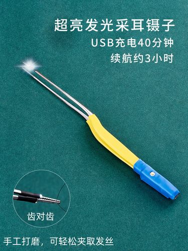 发光镊子掏耳勺手工打磨夹