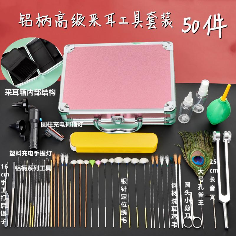 采耳工具套装专业掏耳朵神器