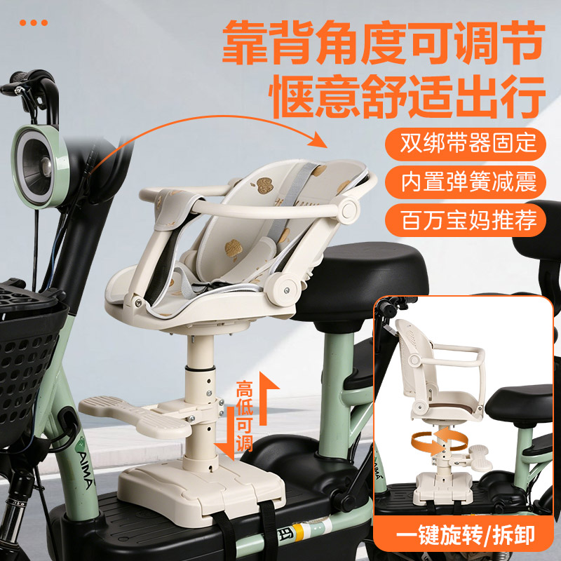 电动车儿童前置宝宝座椅电瓶车可坐可躺旋转升降减震婴儿安全座椅
