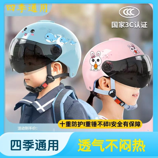 儿童头盔电动车头盔女童男童3C认证KT猫四季 通用宝宝夏防晒