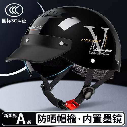 国标电动车认证摩托车头盔夏季男女电瓶车半盔防晒四季通用安全帽