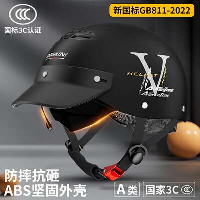3C国标夏季防晒通风电动车半盔