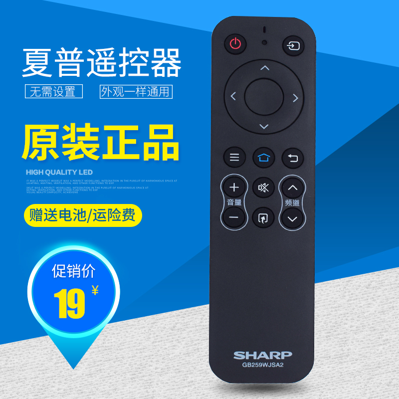 智能液晶电视摇控器夏普原装