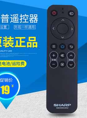 智能液晶电视摇控器夏普原装