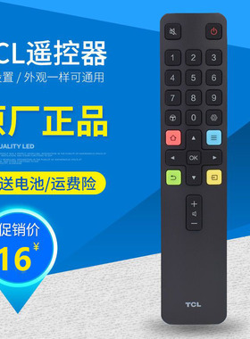 tcl电视原装智能红外语音遥控器ARC801L32 43 5055 65V2/V6E/V8F2