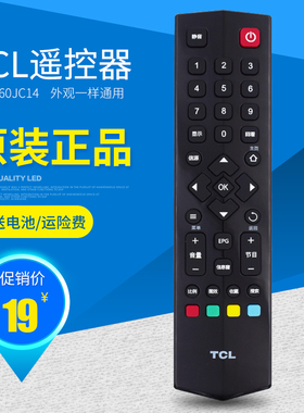 原厂TCL液晶电视机遥控器 原版RC260JCI1/RC260JC14/13正品遥控板