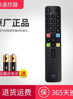雷鸟电视遥控器EARC801L43S515C/55S315C/R635C/43V2/55V8/L2原装