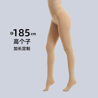 高个子天鹅绒加长80D厚丝袜女大长腿春秋打底哑光纯色高妹连裤袜