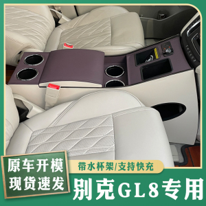 适用别克gl8扶手箱尚陆尊GL8中央扶手箱ES28T改装25S胖头鱼手扶箱