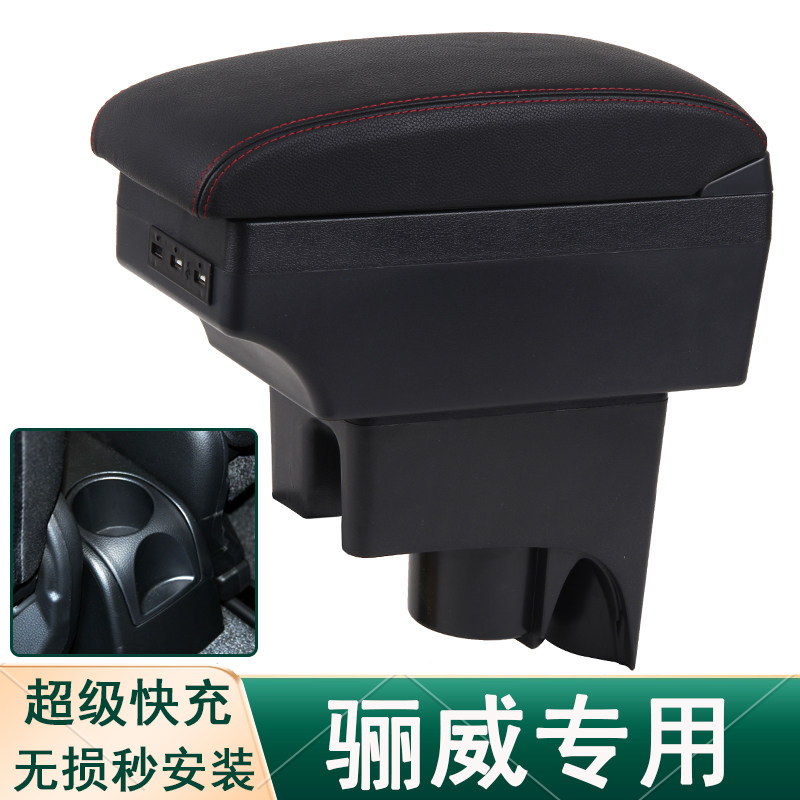扶手箱专用于日产尼桑骊威原装08-15骊威中央手扶箱原厂改装配件