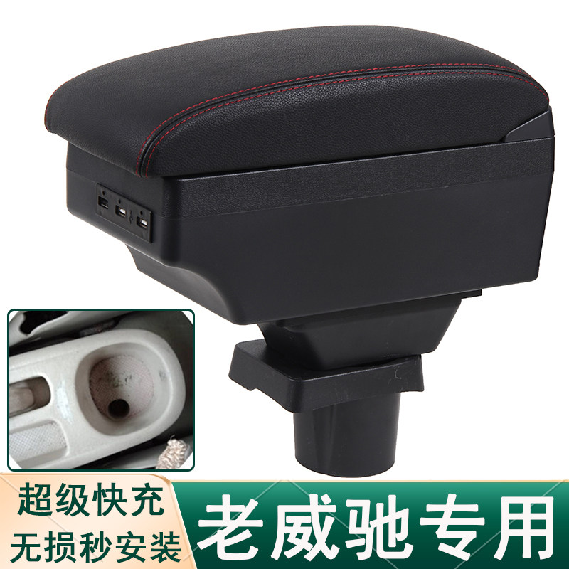 02-08丰田老威驰扶手箱03-07款威驰专用中央手扶箱中控台改装配件