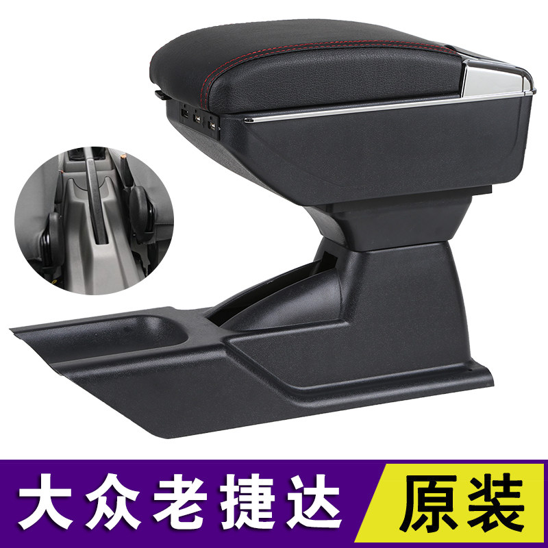 大众老款捷达扶手箱专用伙伴春天前卫中央手扶箱改装储物盒配件