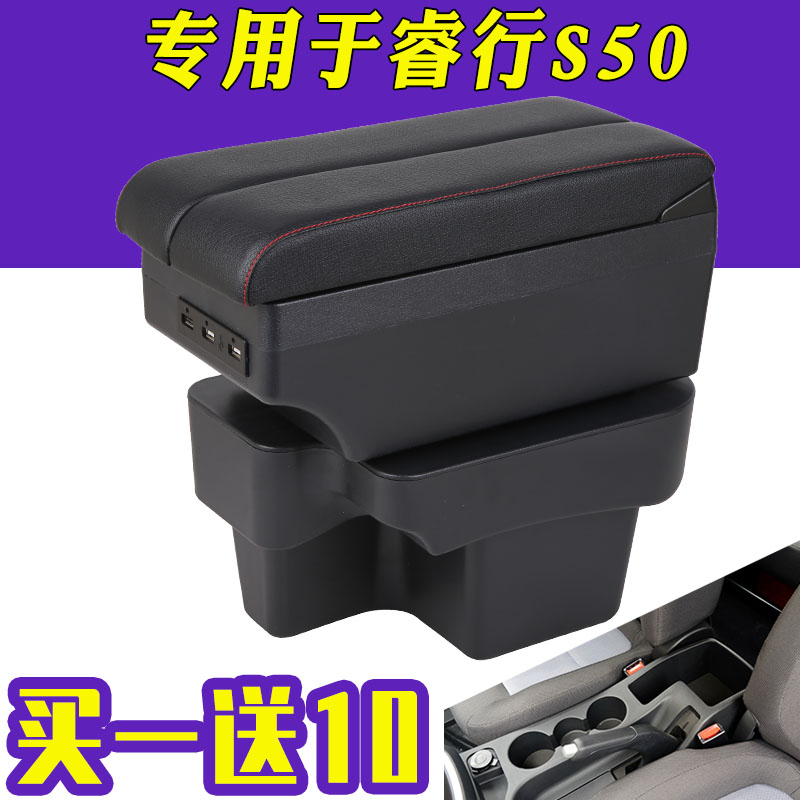 长安s50v扶手箱中央手扶箱改装