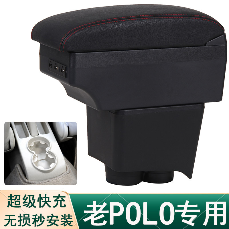 04-11款大众老波罗polo中央扶手箱老polo专用原厂改装配件手扶箱
