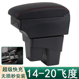 适用于本田新飞度扶手箱14款16款2018款潮跑GK5原厂改装中央手扶