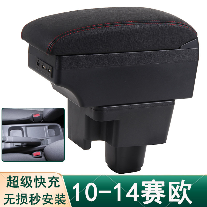 雪佛兰新赛欧扶手箱2010 11 2013款老赛欧中央手扶箱专用原厂改