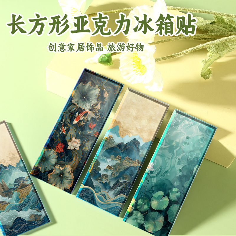 绿色山水画冰箱贴山水风景画新中式文创冰箱贴荷花鲤鱼装饰画