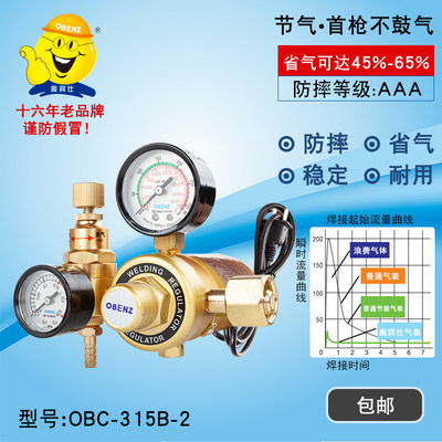 奥宾仕二氧气化碳气表压力表减压