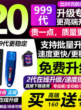 达芬奇加密狗studio 18/19/20/8K降噪/序列号激活码可升级win mac