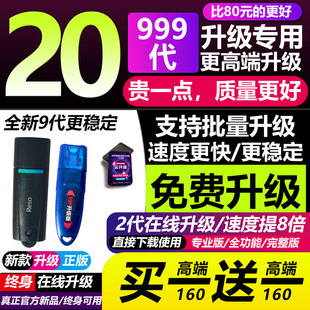 mac 序列号激活码 可升级win 8K降噪 达芬奇加密狗studio