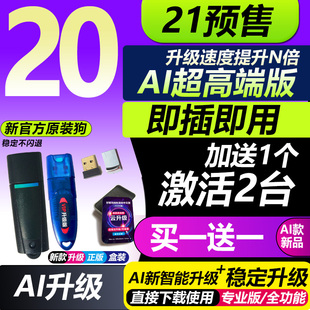 新达芬奇加密狗20/21/22/序列号激活码/4K8K降噪磨皮win MAC M1
