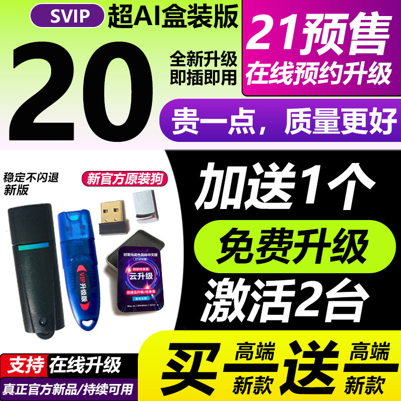 新达芬奇加密狗20/21/22/4K 8K降噪磨皮液化序列号激活码 win/mac