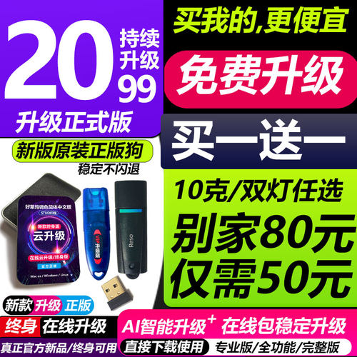 新达芬奇加密狗18/19/20/序列号激活码/4K8K降噪磨皮win MAC M1