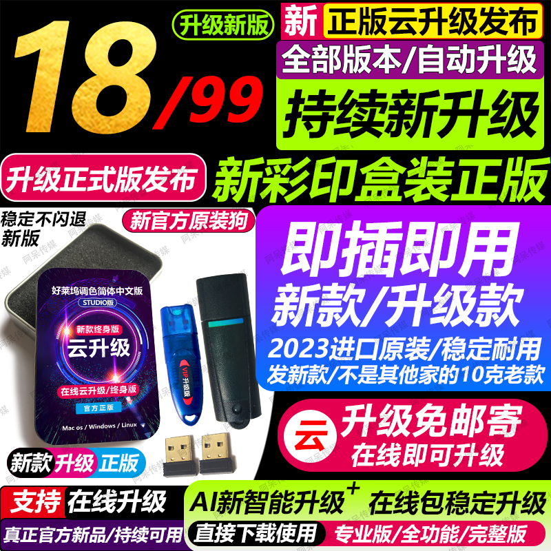 新达芬奇加密狗18/19/39/序列号激活码/4K/8K降噪磨皮液化win/mac怎么样,好用不?