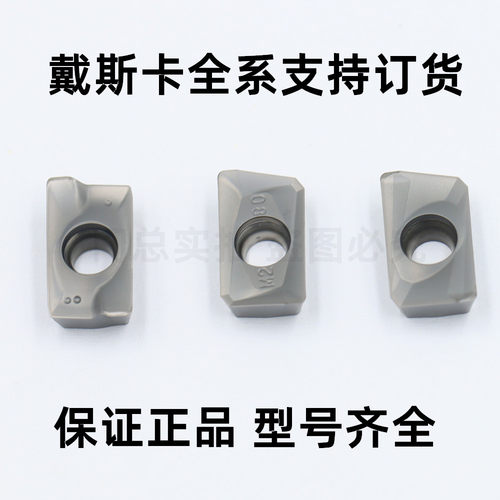 DESKAR数控面铣刀片粒特价批发