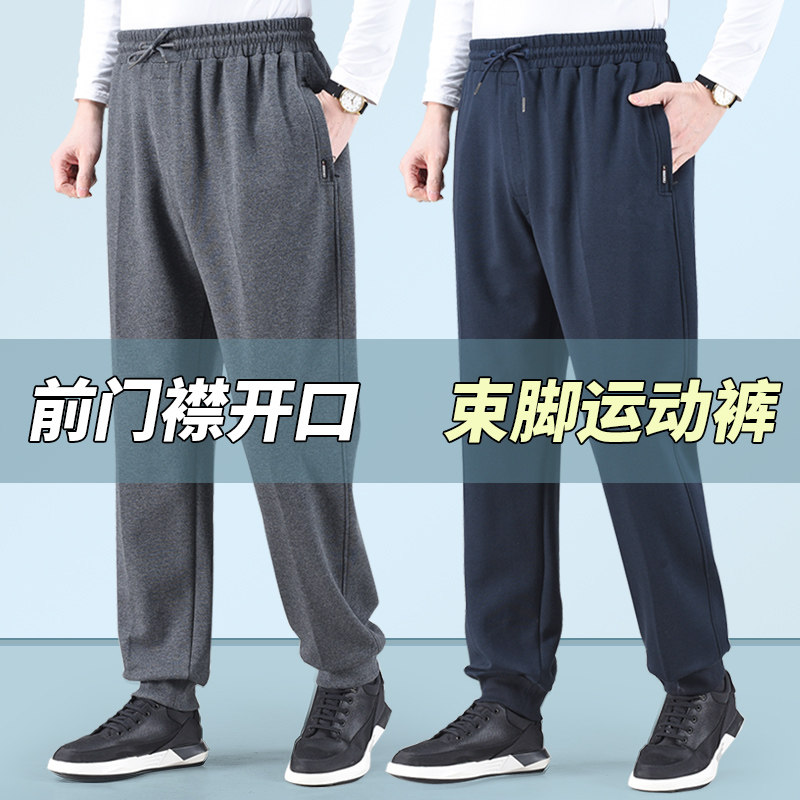 纯棉中老年男高腰抗起球束脚裤