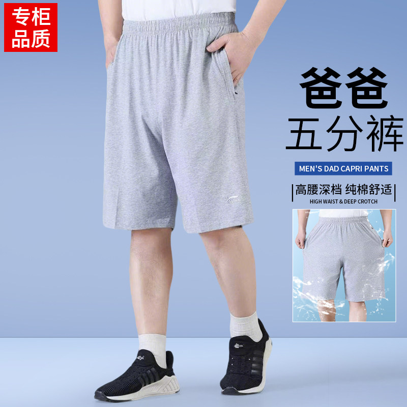 夏季纯棉中老年男宽松五分短裤
