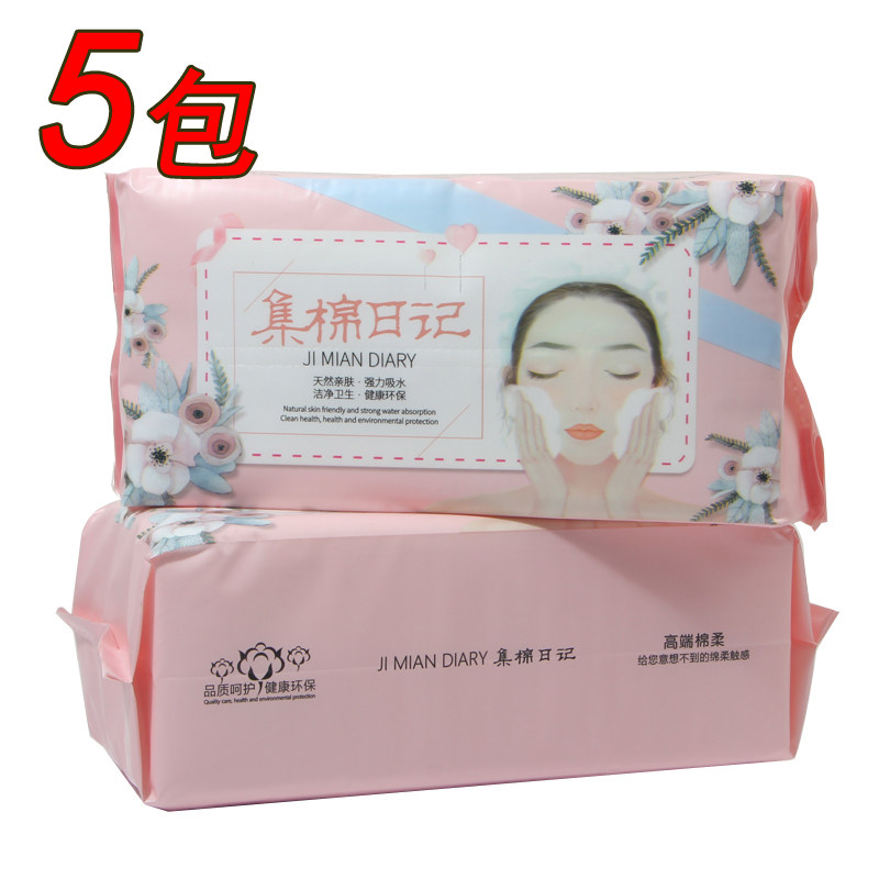 集棉日记一次性洗脸巾天然棉柔巾