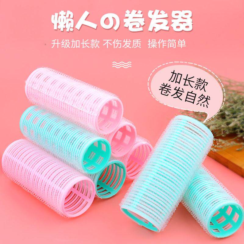 3个装加长自粘卷发器不伤发