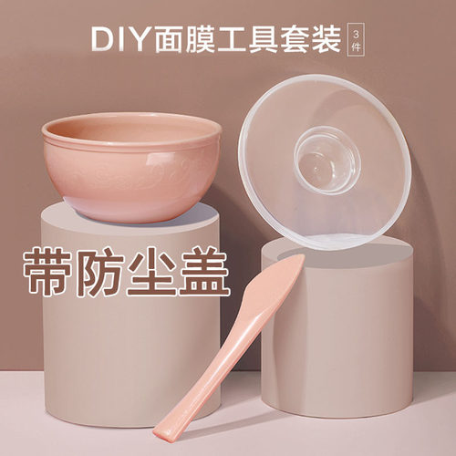 今之逸品带盖面膜碗调膜碗DIY