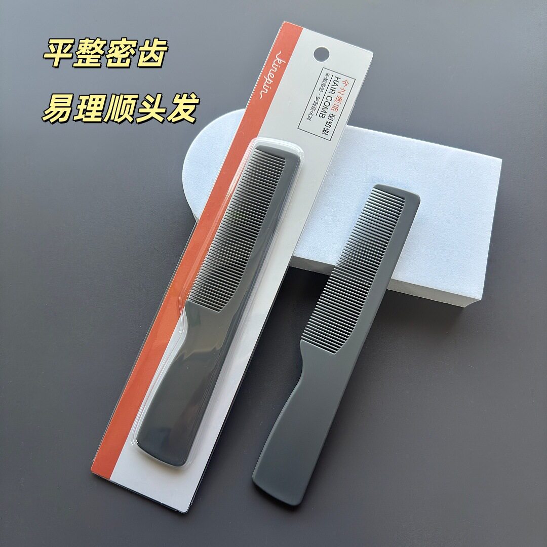 今之逸品密齿防静电便携直发梳