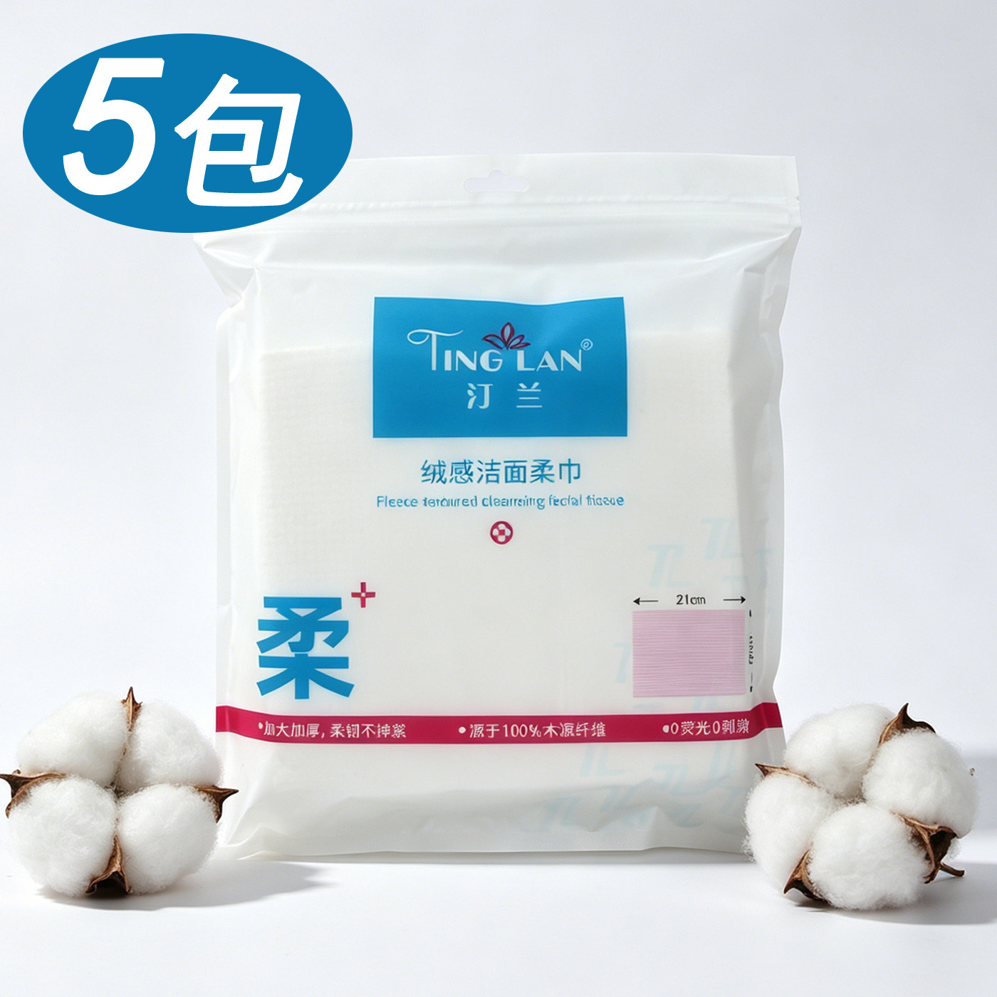 汀兰天然棉柔一次性加厚洗脸巾