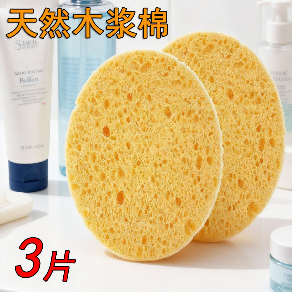 纯天然木浆棉洗脸扑洁面扑海绵粉扑蜂窝状洗颜棉百洁布卸妆绵