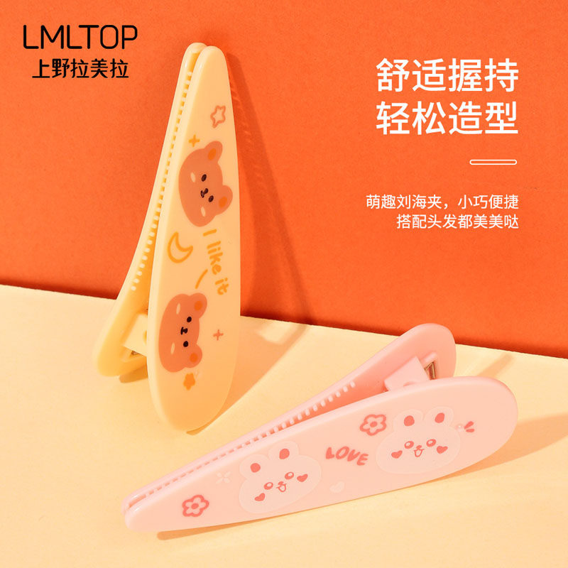 拉美拉卡通可爱大号分区发夹