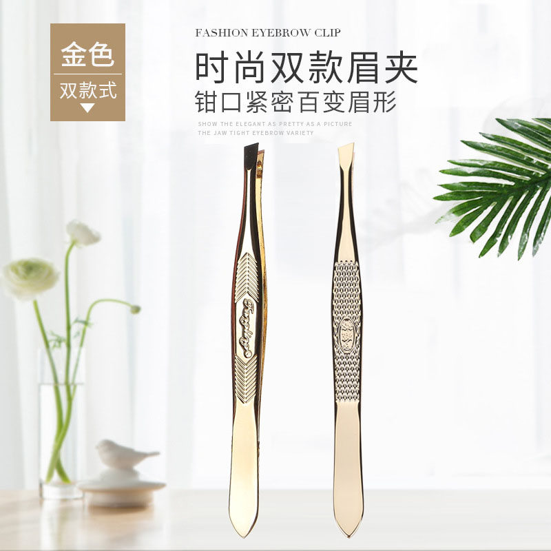 【二支】高品质芳龄金色修眉夹拔眉毛钳拔胡子眉毛头发小摄子防滑,彩妆/香水/美妆工具,睫毛夹,淘宝优惠券,粉丝福利购,淘宝优惠卷
