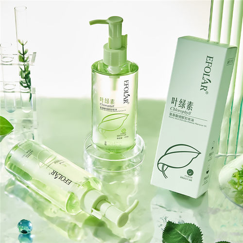 依芙拉叶绿素卸妆油深层清洁