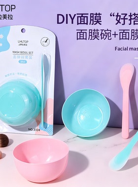 LMLTOP面膜碗套装2件套家用