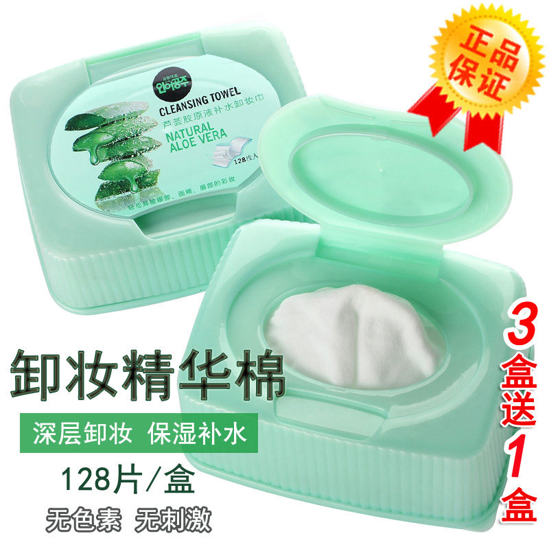 老蜂农芦荟卸妆湿巾洁面湿纸巾卸妆棉温和无刺激脸嘴唇眼部128抽